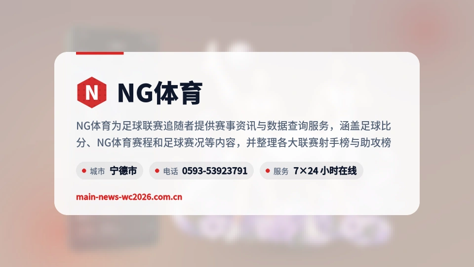 走进NG体育